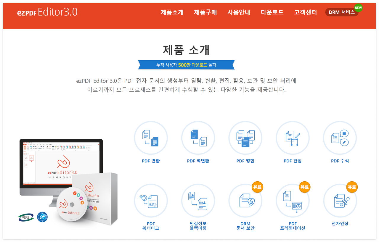 PDF파일 편집 프로그램