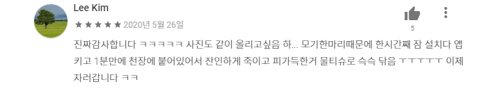 모기퇴치11