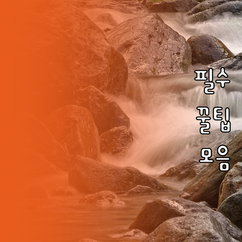 식탁보 얼룩 비상! 재질 맞춤 세탁과..