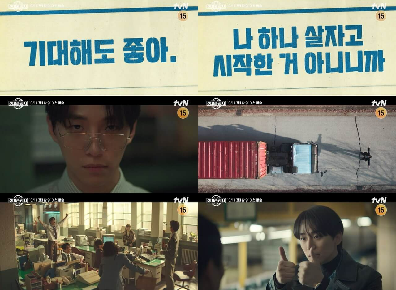 태풍상사