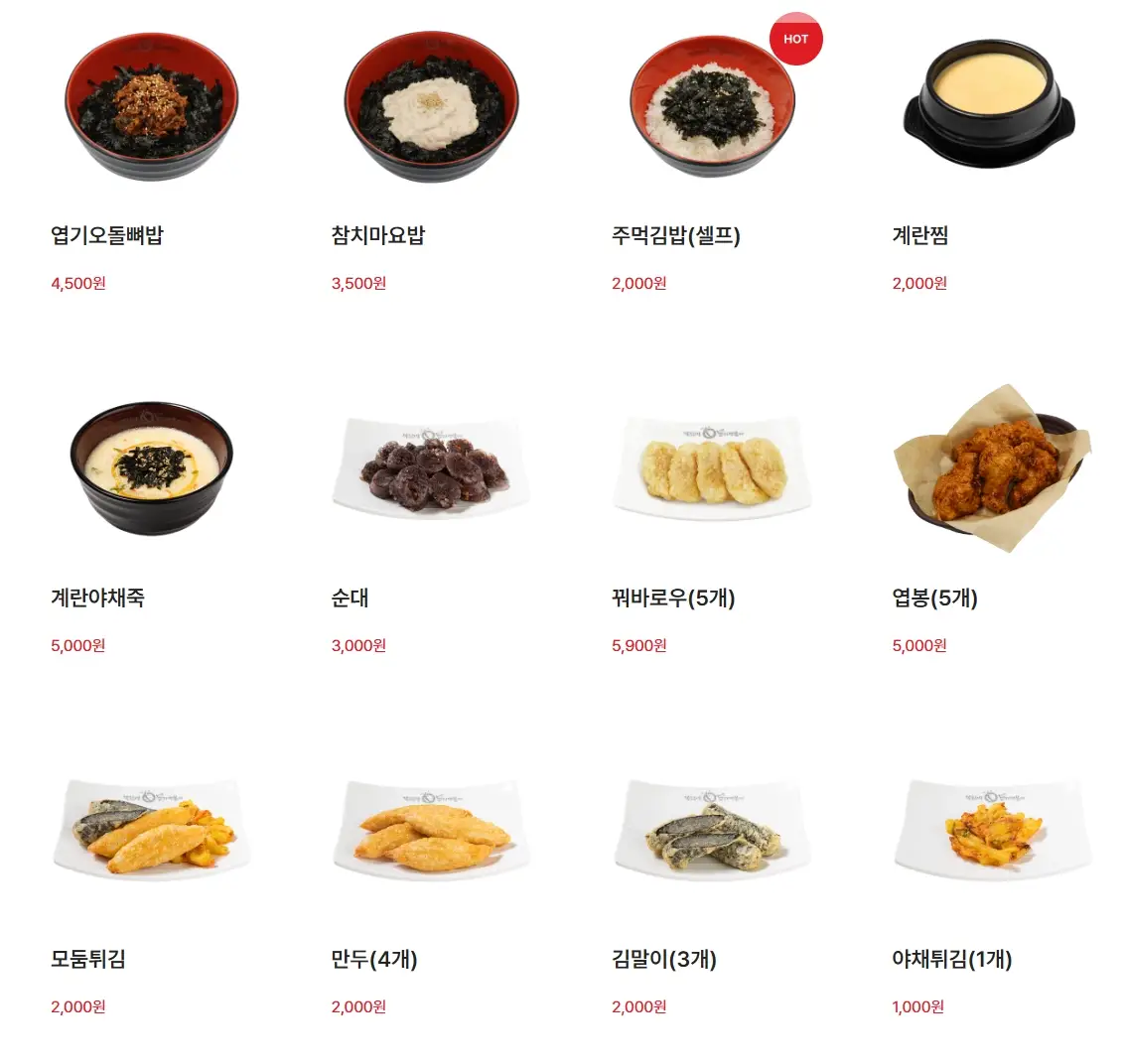 동대문엽기떡볶이-메뉴-가격-맵기-단계-토핑