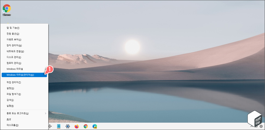 Windows 터미널