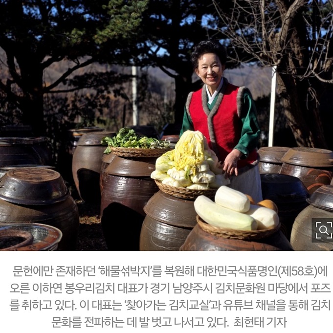 김치명인-이하연-봉우리김치-