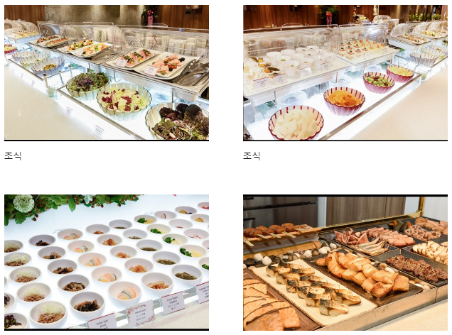 도미인 서울 강남 조식