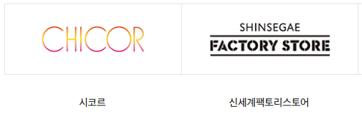 신세계상품권 사용처