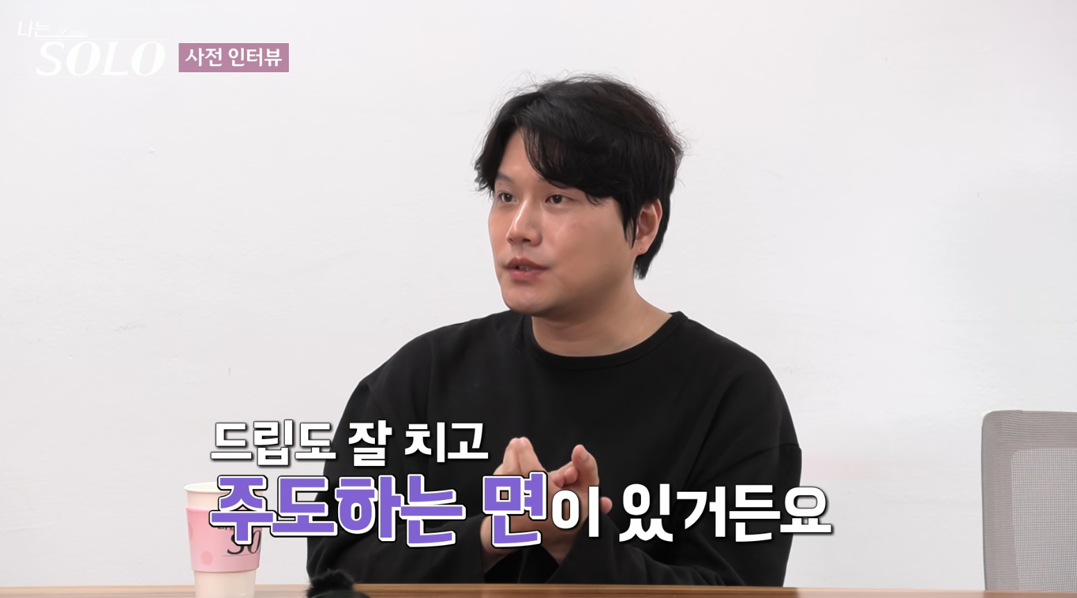 나는솔로27기