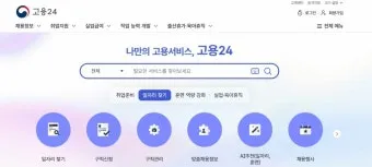 고용노동부 HRD Net 홈페이지 바로가기wwwhrdgoKr로 훈련정보_23