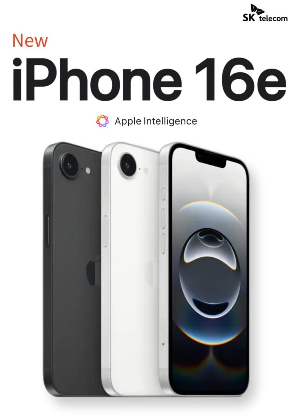 아이폰 16e 사전예약
