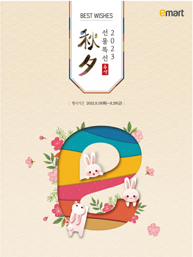 추석선물세트 순위 TOP 3