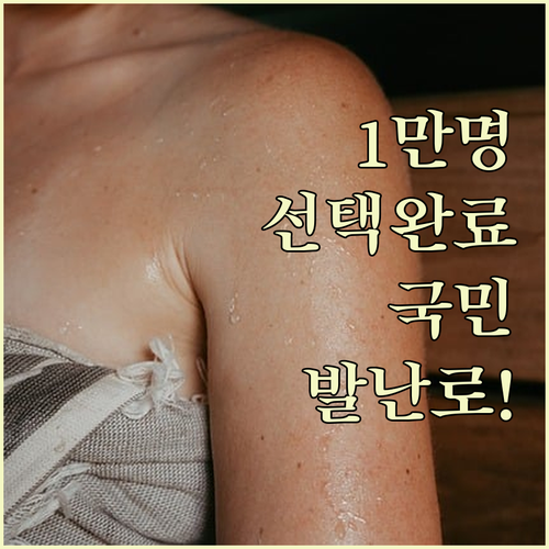 왜 1만 명이 선택했을까 신일 전기히..