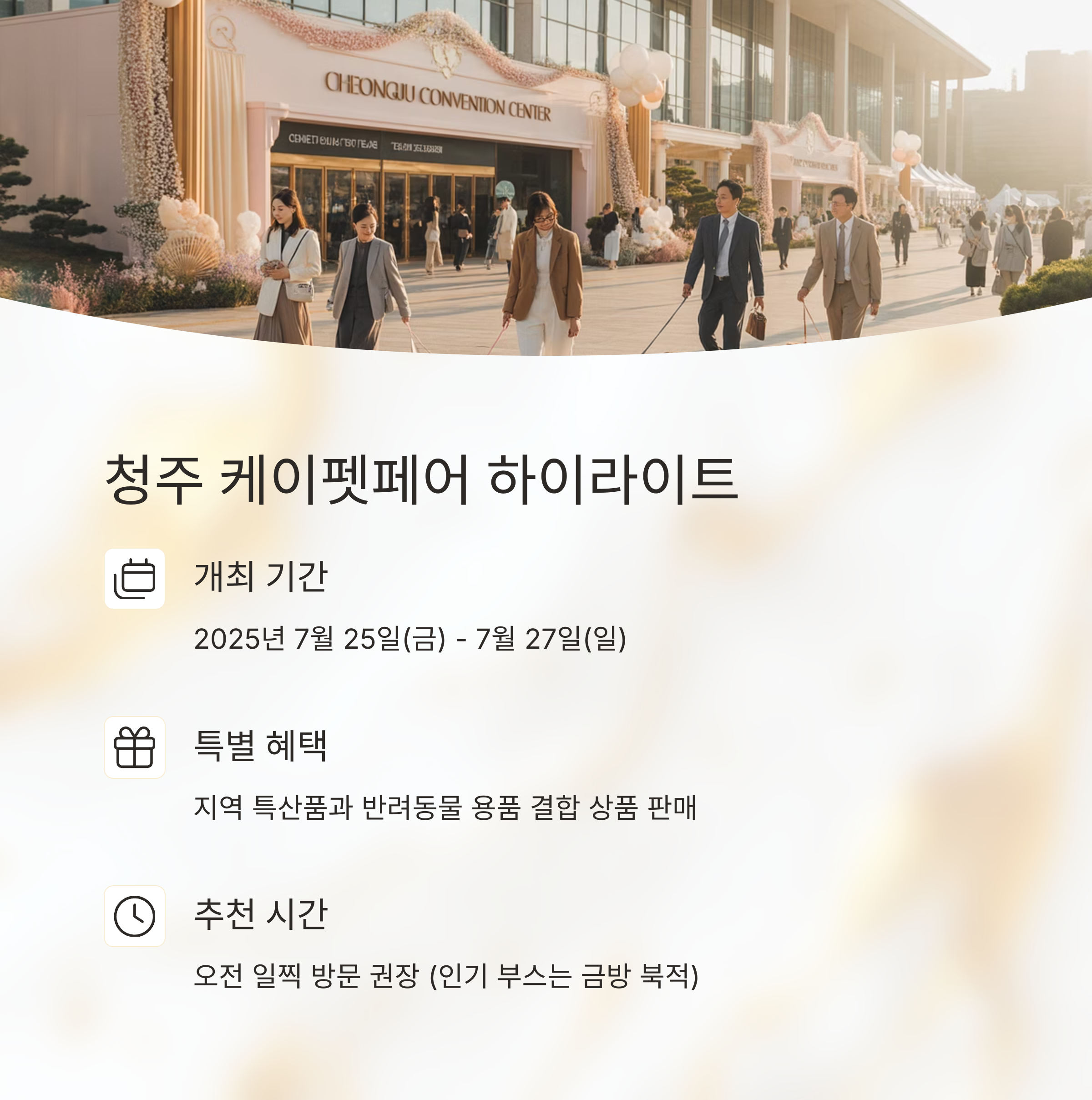 반려동물 박람회