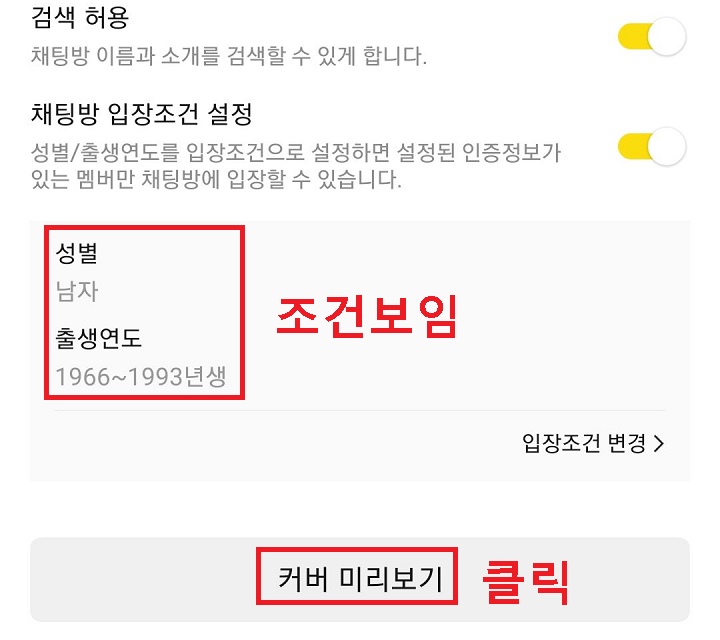 커버 미리보기 클릭함