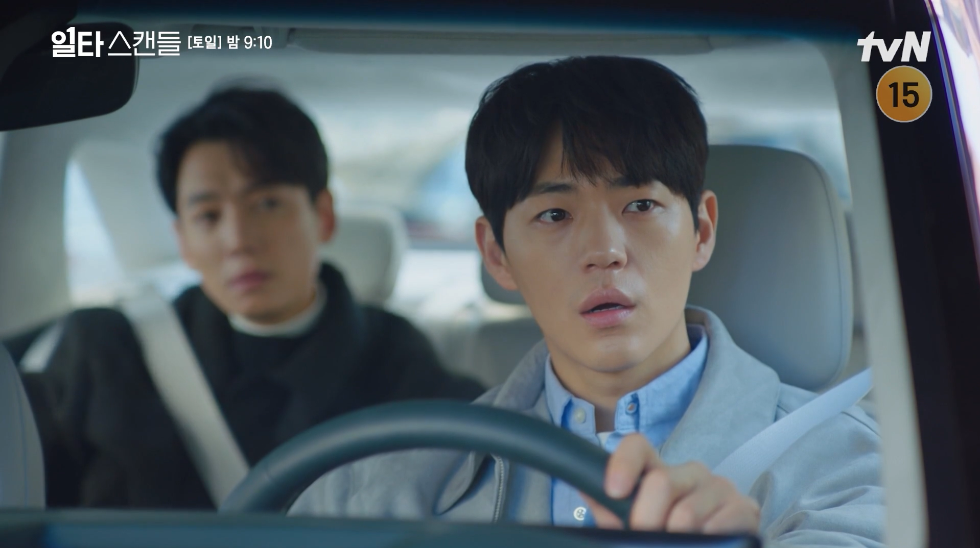 지실장 최치열 일타스캔들