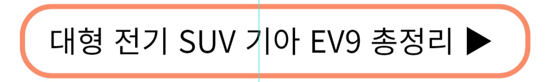 2023 전기차 보조금