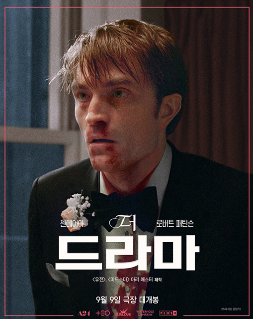 영화 더 드라마 쿠키영상 관람포인트 후기