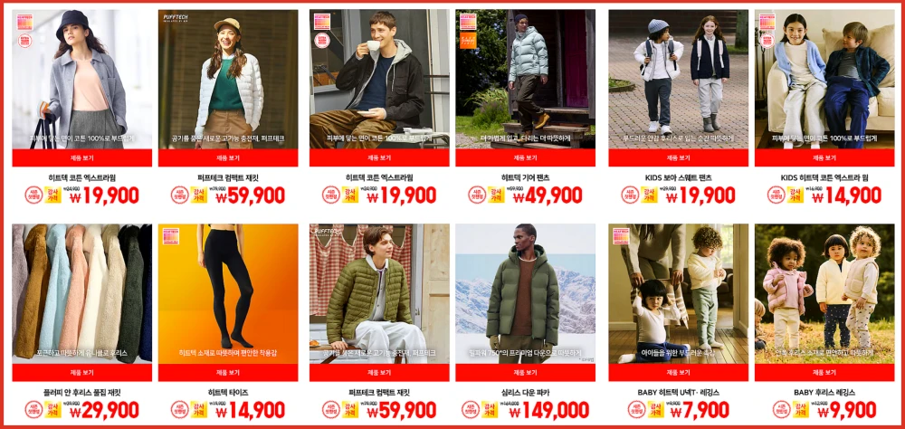 유니클로-세일-기간-감사제-품목-사은품