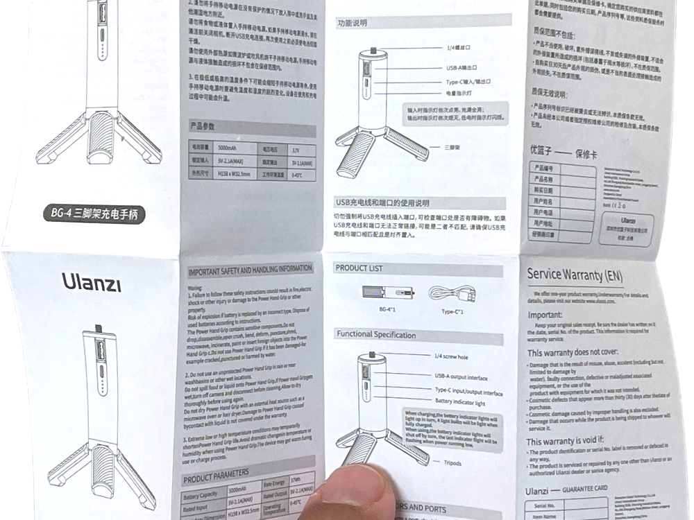 ulanzi BG-4 설명서