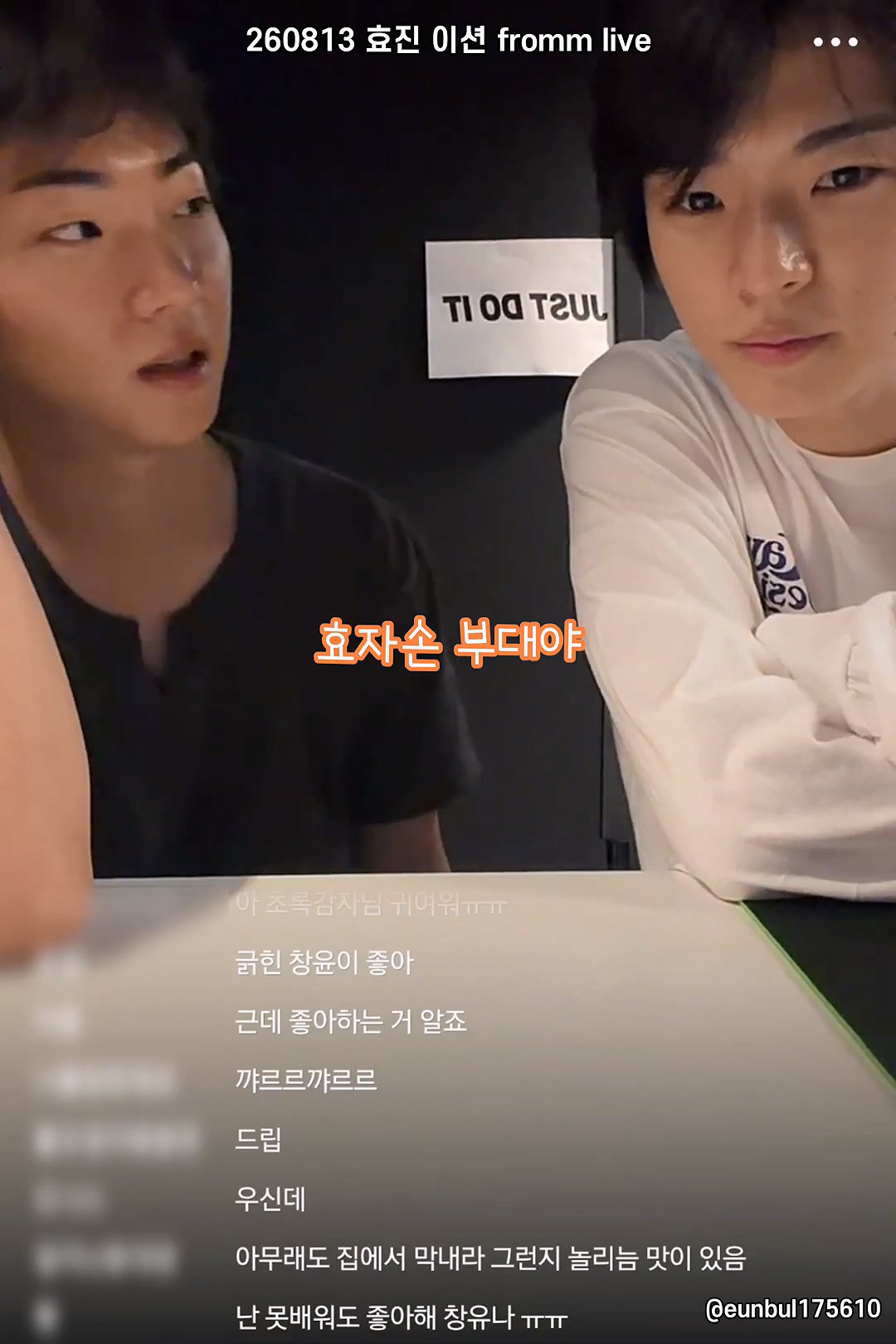 라방에서 팬들이 멤버를 차별하는 방법...jpg | 인스티즈