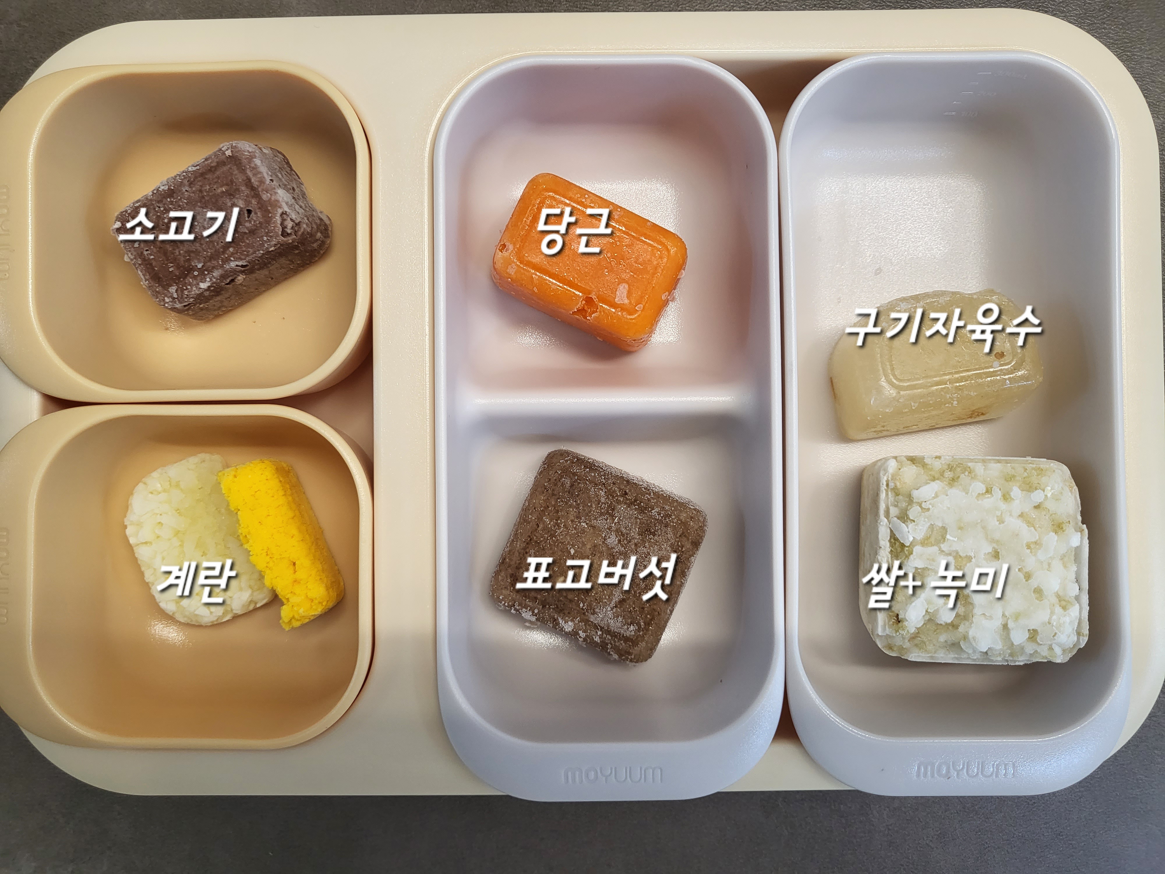 중기이유식_식단표_분리수유_스케줄_이유식양