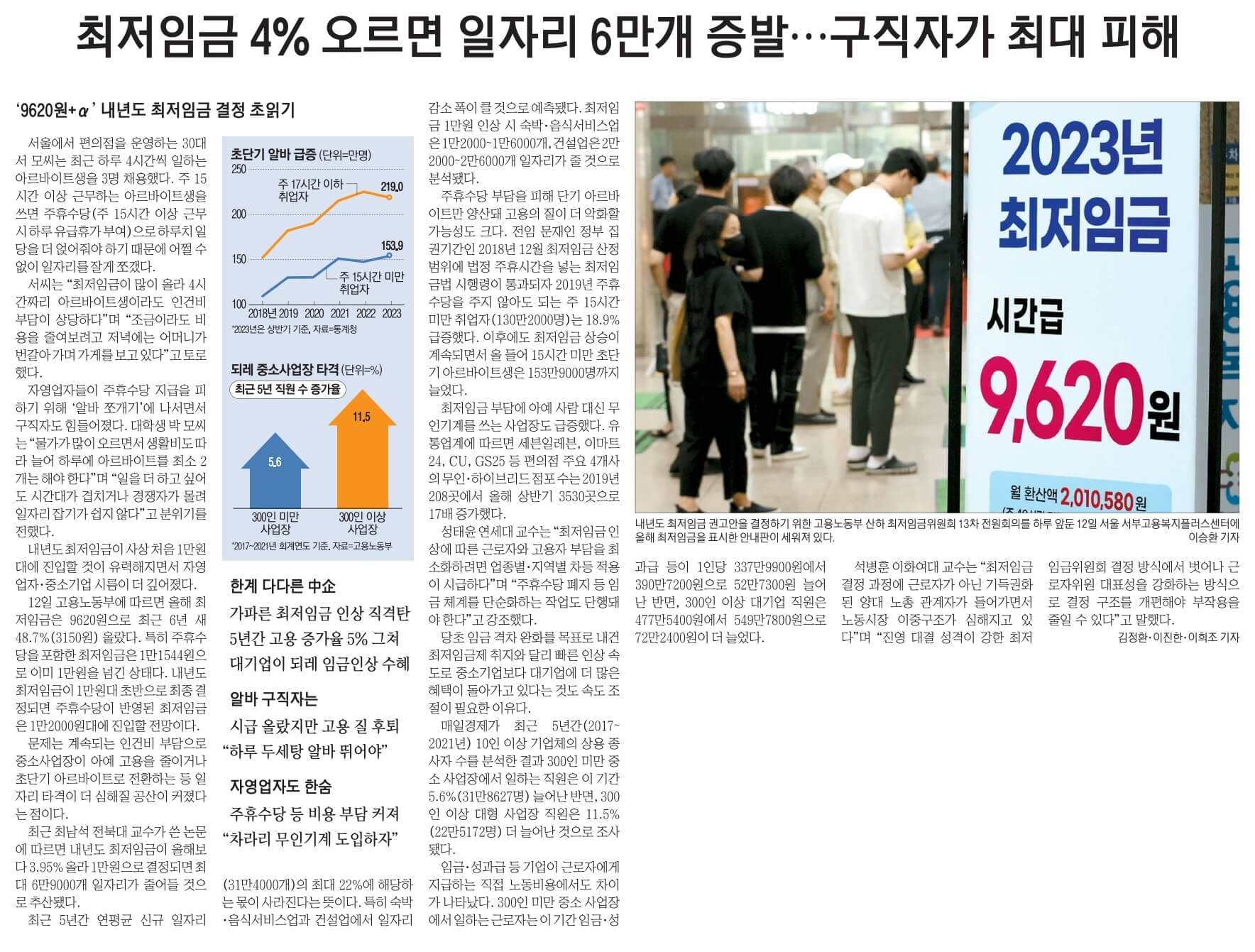 7월 13일 목 신문스크랩3