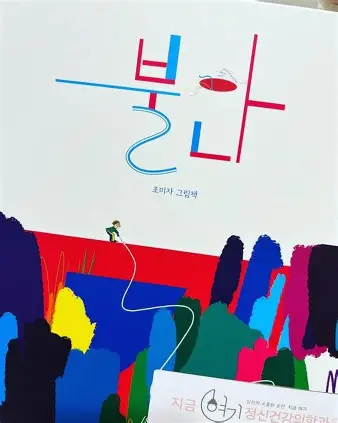 불안