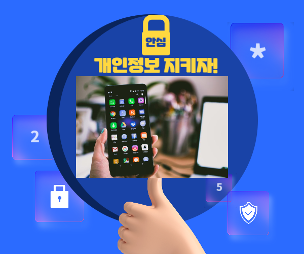 KT 유심보호서비스