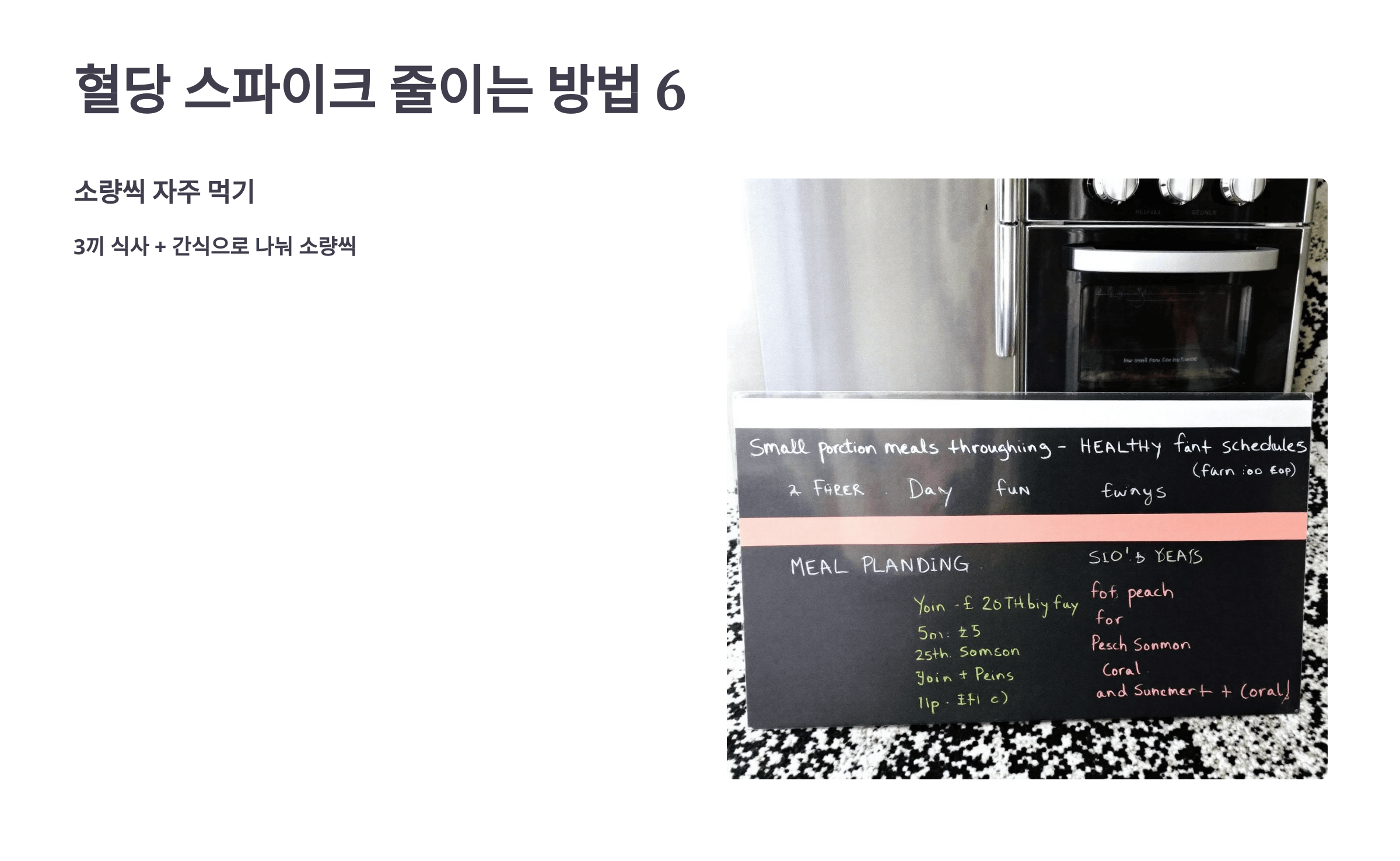 혈당 스파이크 증상 사진입니다.