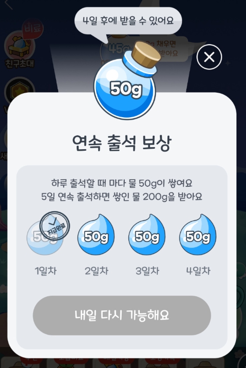 올팜 맞팜 친구 추가 삭제 초대 링크 올웨이즈 꿀팁