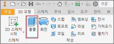 인벤터-돌출