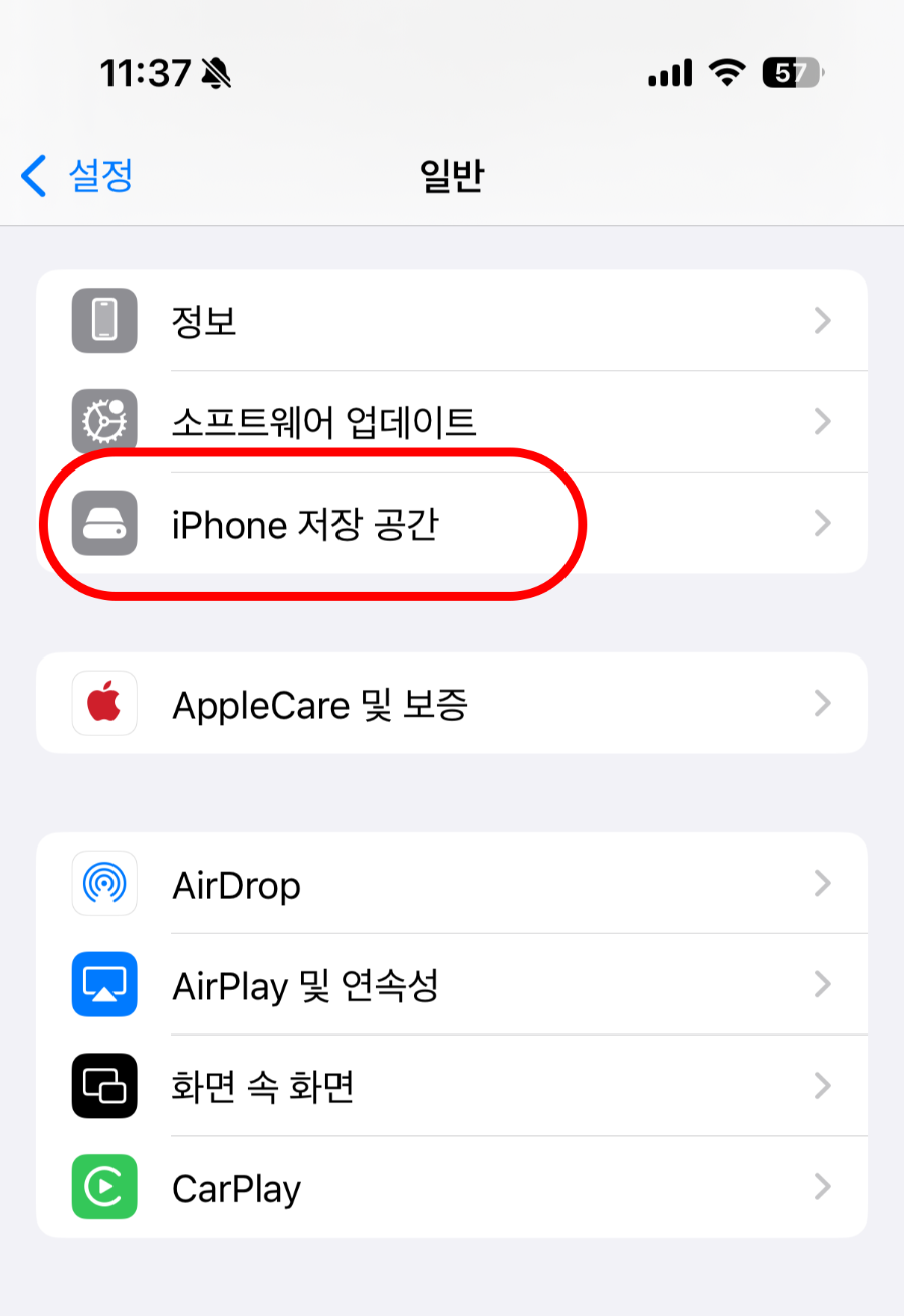 카카오톡 저장공간 부족 해결