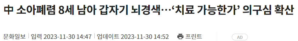 소아폐렴