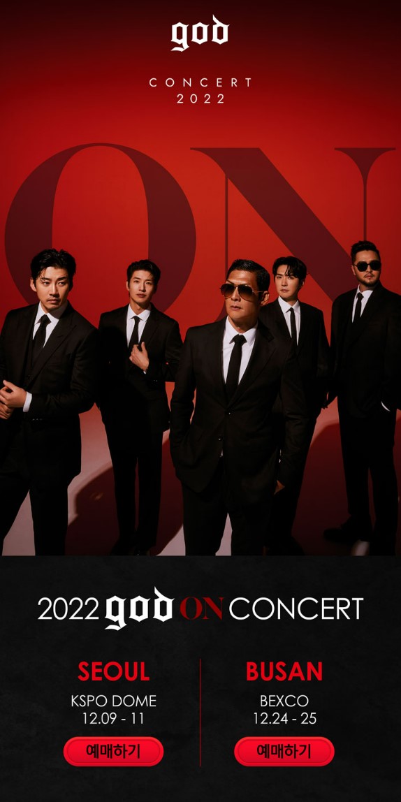 god-콘서트