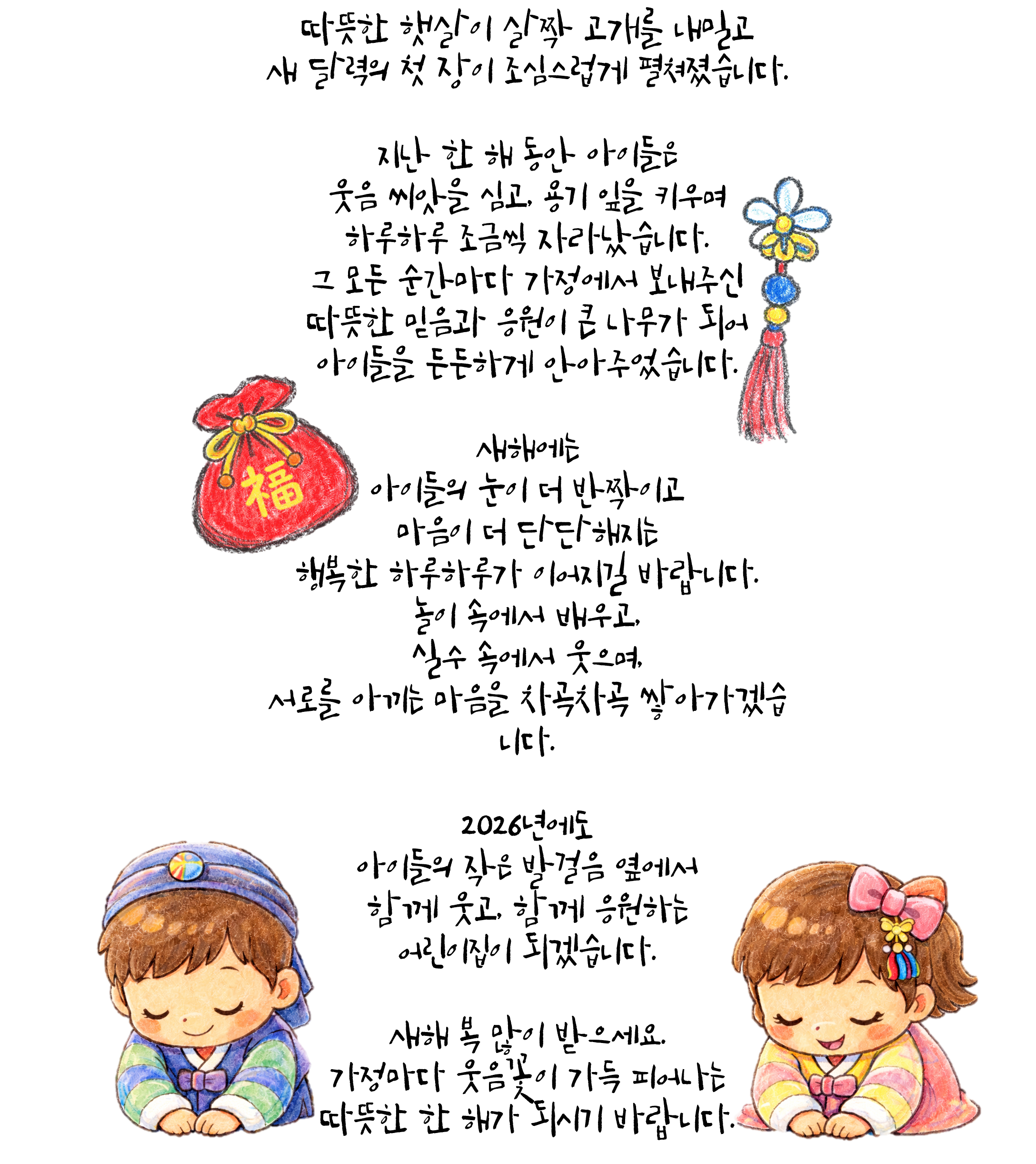 새해 인사