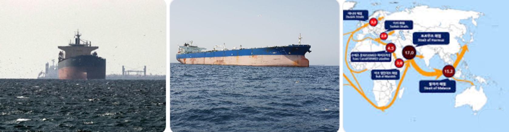 현대 에너지 공급망의 관문이자 세계 경제의 실시간 압력계가