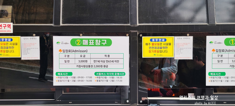 거창 Y 자형 출렁다리 (입장권 현장구매가능) 경남 가볼만한곳