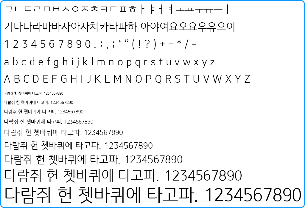 자음모음