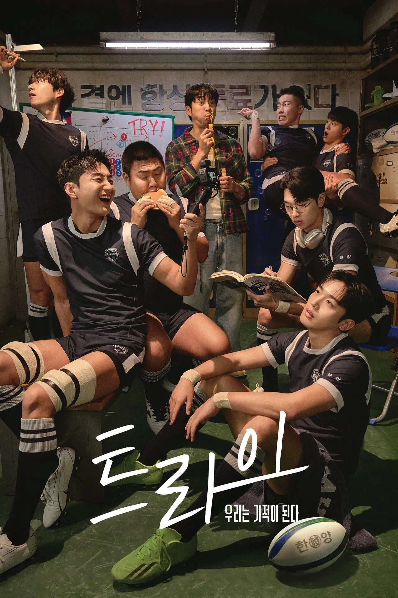 트라이: 우리는 기적이 된다 - 실패를 딛고 다시 뛰는 사람들의 이야기