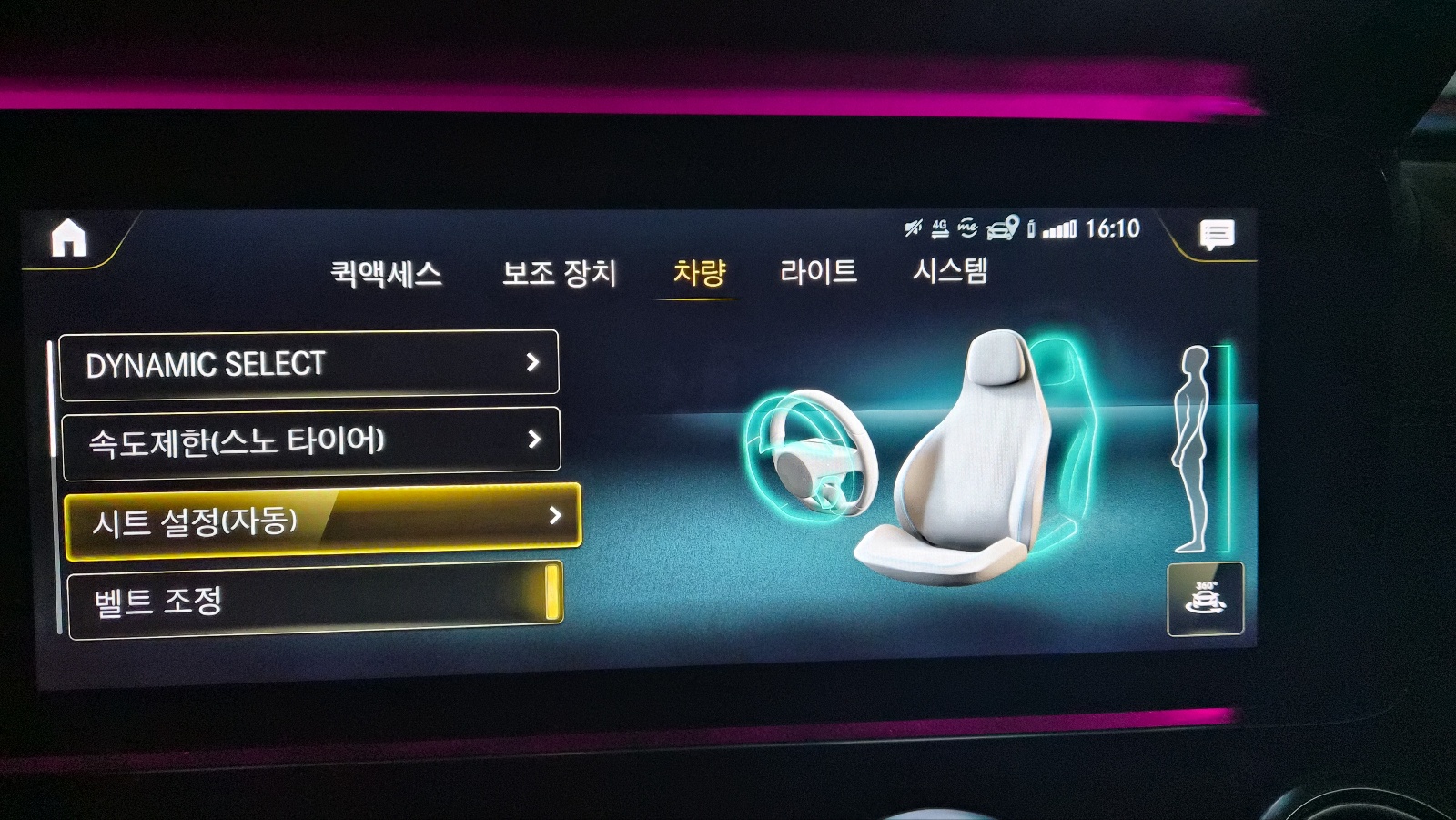 시트와 스티어링 휠 아이콘이 함께 나타나 자동 좌석 조정 기능을 설명