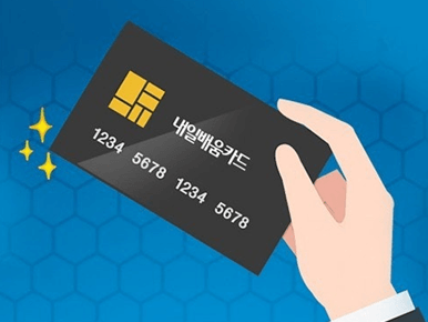 50대 내일배움카드