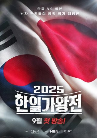 카와이 유토 한일가왕전
