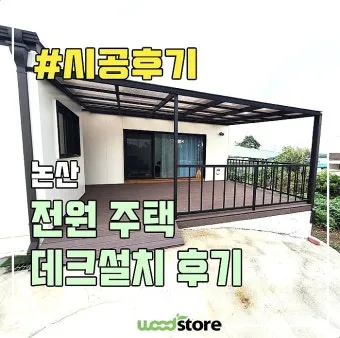 25평 전원주택 총 비용 얼마나 들까로_20