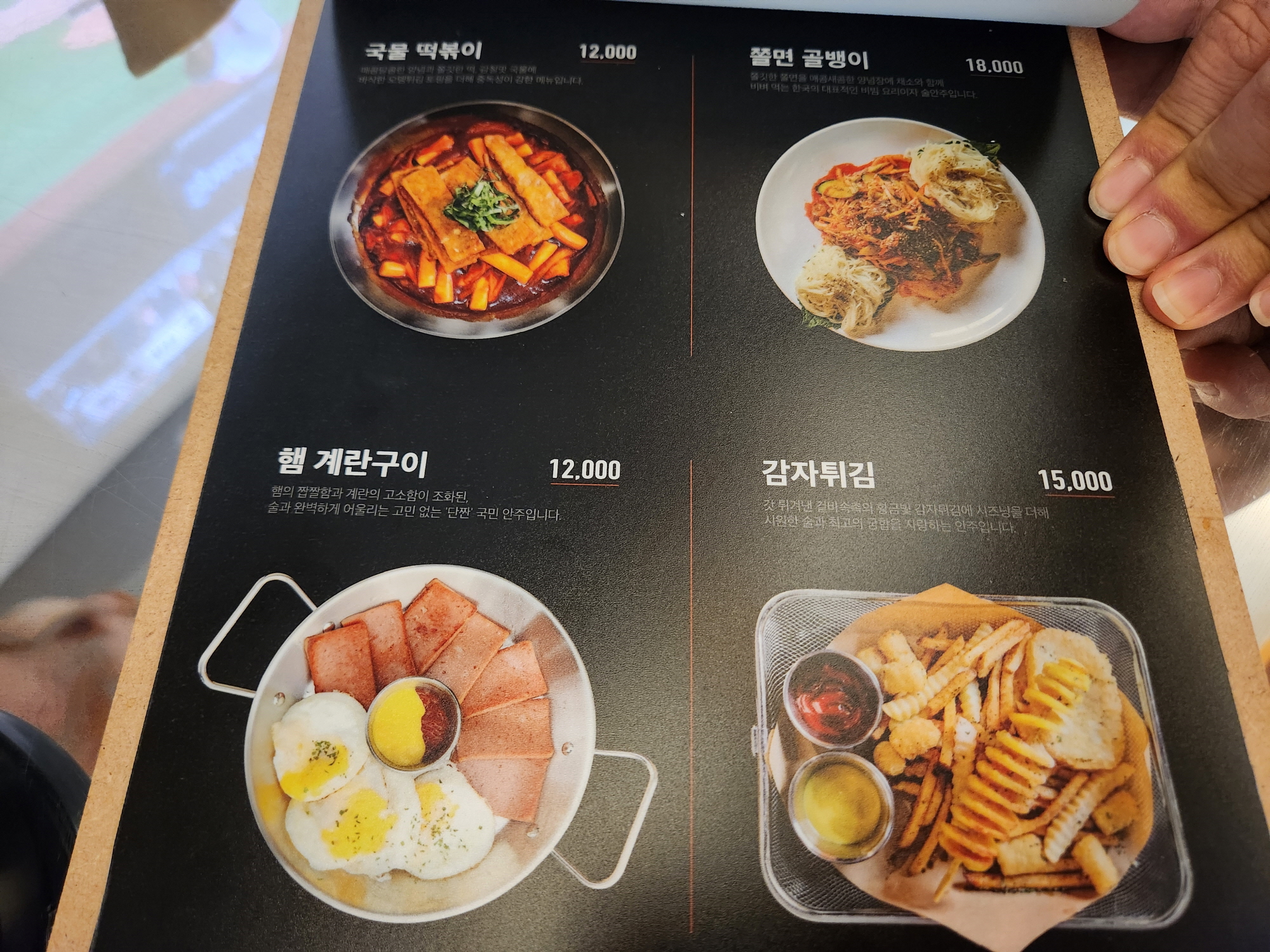 파주탄 - 11