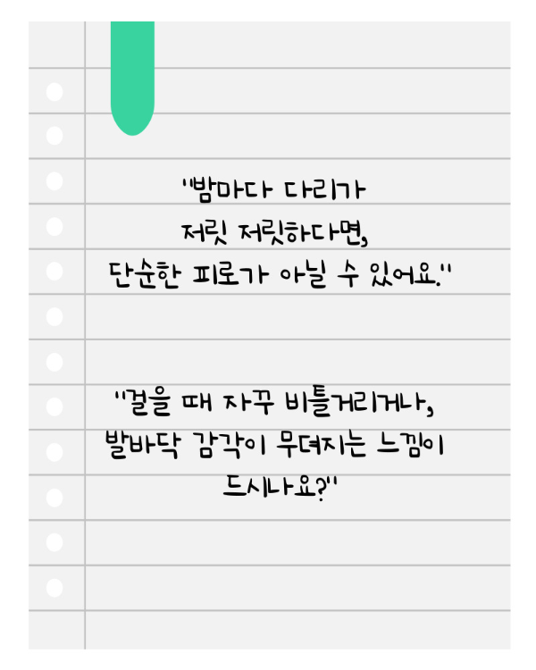 말초신경병 증상