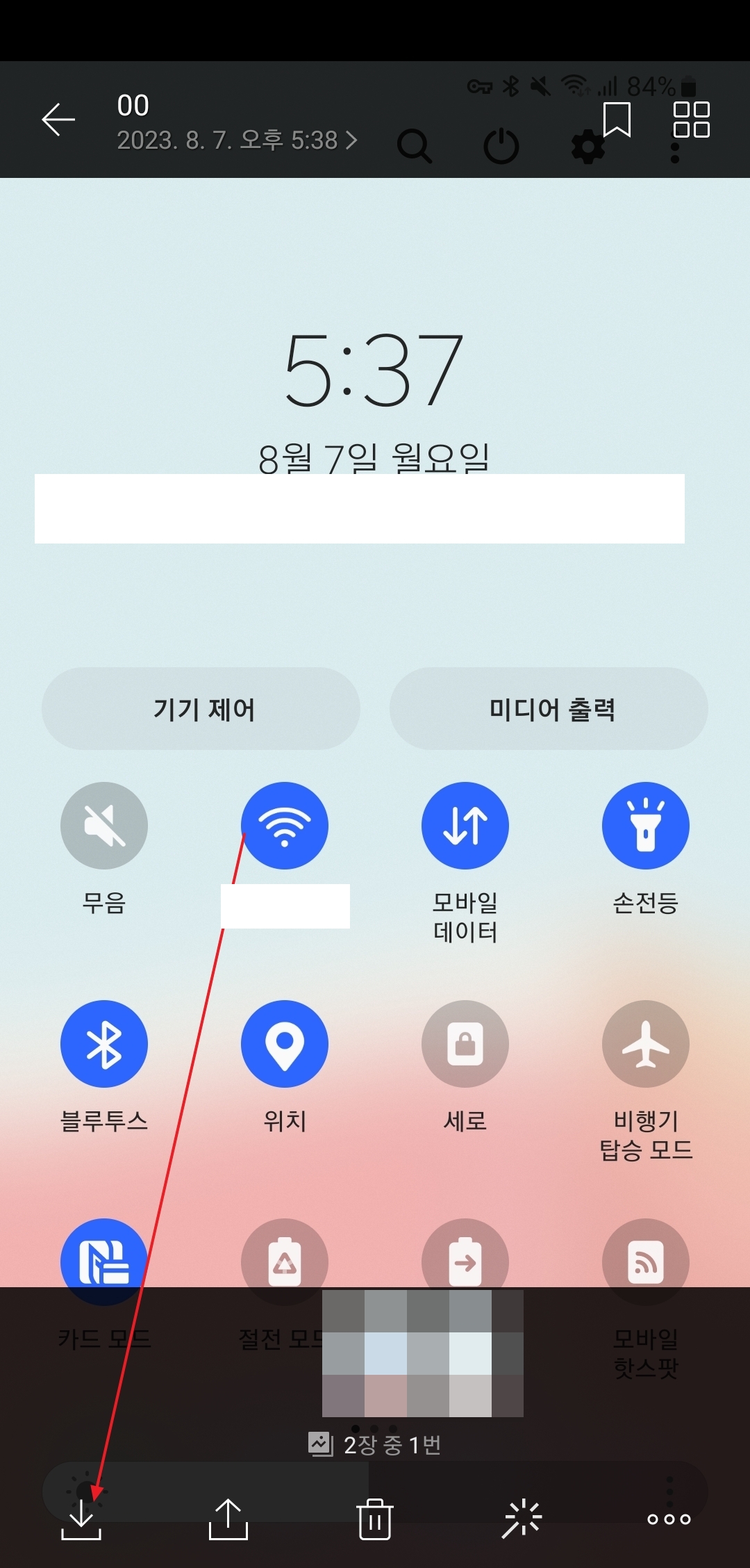 두 장의 사진이 묶음으로 전송된 카카오톡 대화방 화면