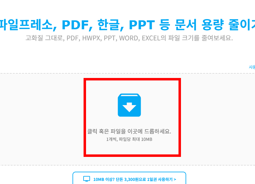 사진 용량 줄이는 법 사이트 바로가기