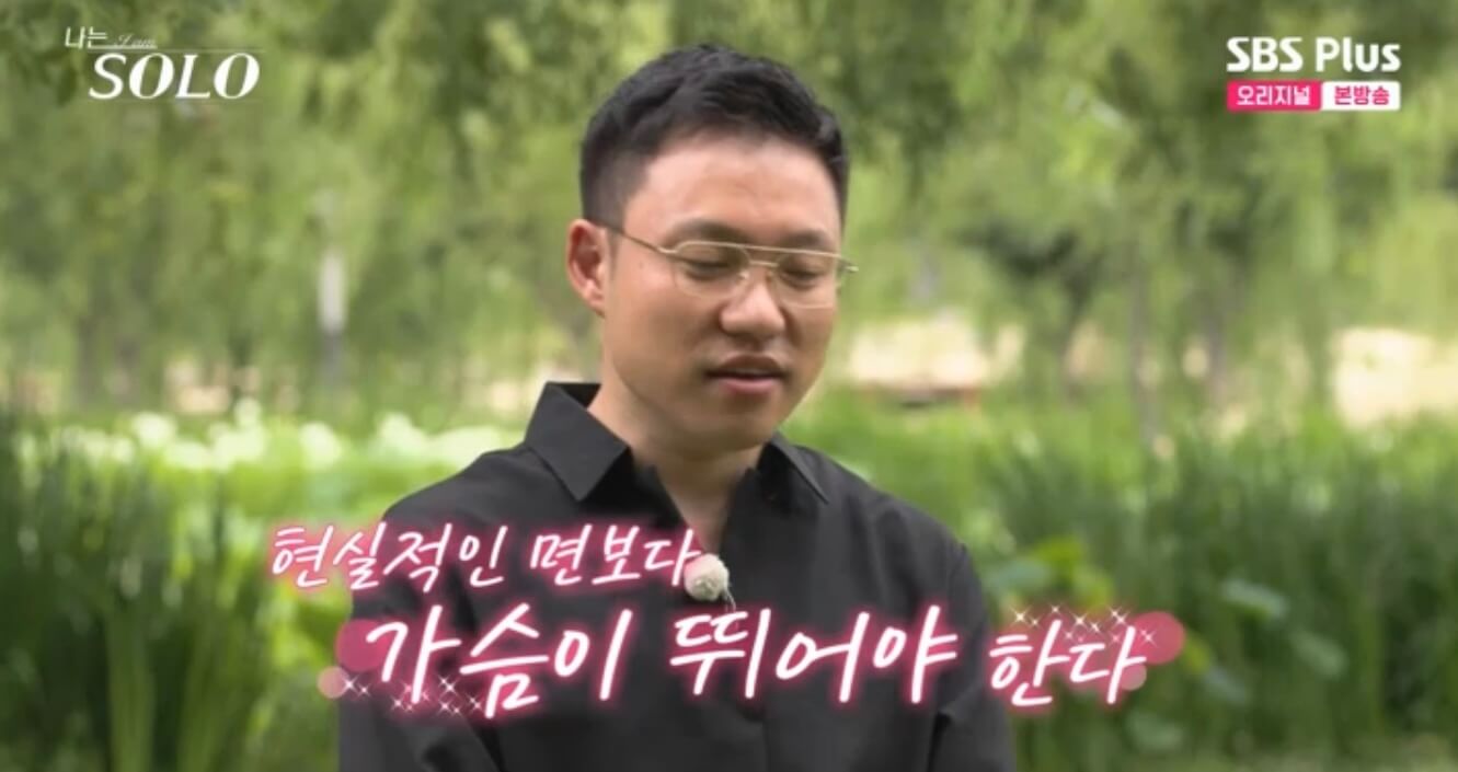 나는 솔로 17기 직업 인스타 영수 영식 영철 상철 광수 영호