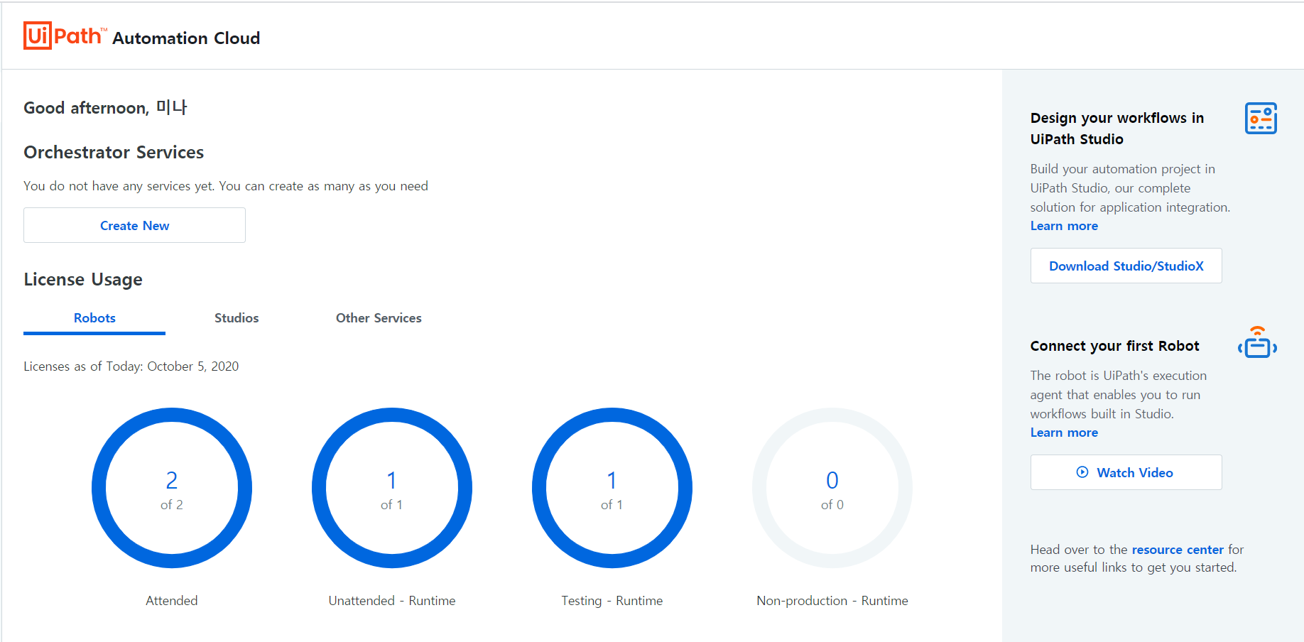 platform cloud 가입 후 첫 화면