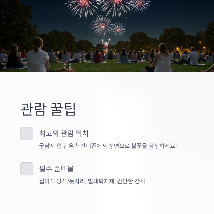 부여 연꽃축제 야간