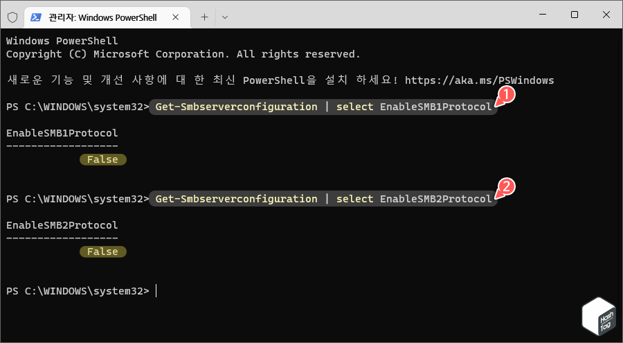 Windows 터미널 실행 > SMB 프로토콜 활성화 여부 확인