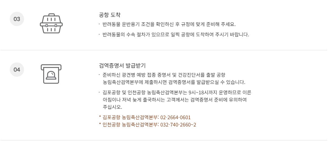 아시아나항공 반려동물 동반 이용 절차